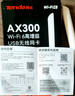 Tenda腾达 usb无线网卡wifi6 智能免驱无限 无线网卡台式机专用 wifi接收器 高增益天线 无线wifi发射 实拍图
