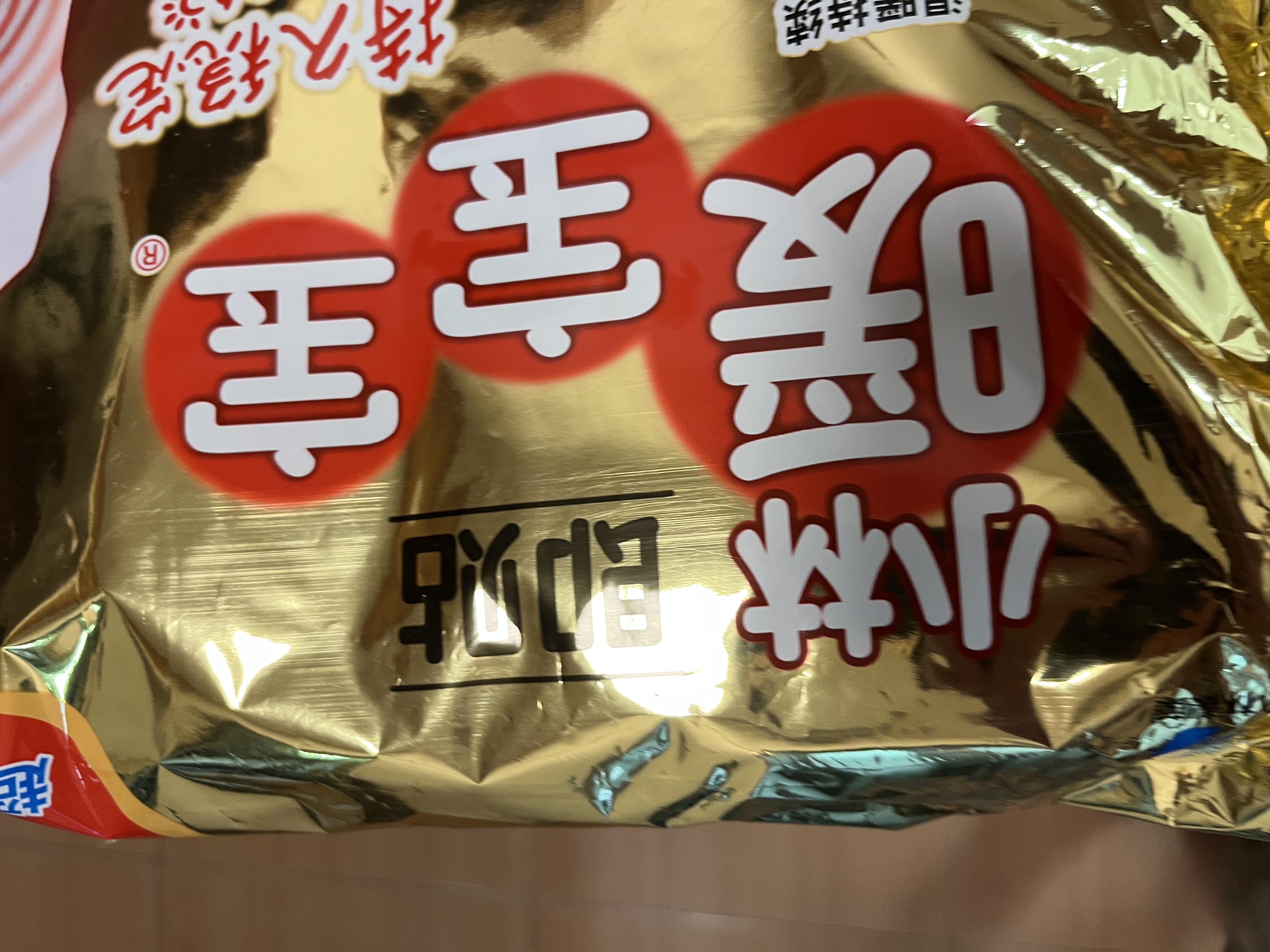 同仁堂北京同仁堂暖宝宝暖贴60片热敷保暖贴大姨妈神器生理期女生暖贴 实拍图