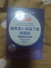 京东京造第三代褪黑素睡眠贴大容量30片[非食用] 含GABA氨基丁酸维B6失眠 实拍图