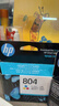 惠普（HP）804原装墨盒 适用hp 6220/6222/7120/7820/Tango打印机 黑色墨盒 实拍图