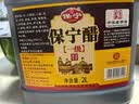 保宁醋 一级陈醋5度2L  粮食酿造炒菜凉拌调味饺子醋大桶量贩装 实拍图