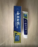 云南白药经典系列牙膏改善牙龈问题留兰香型便携牙膏45g 实拍图
