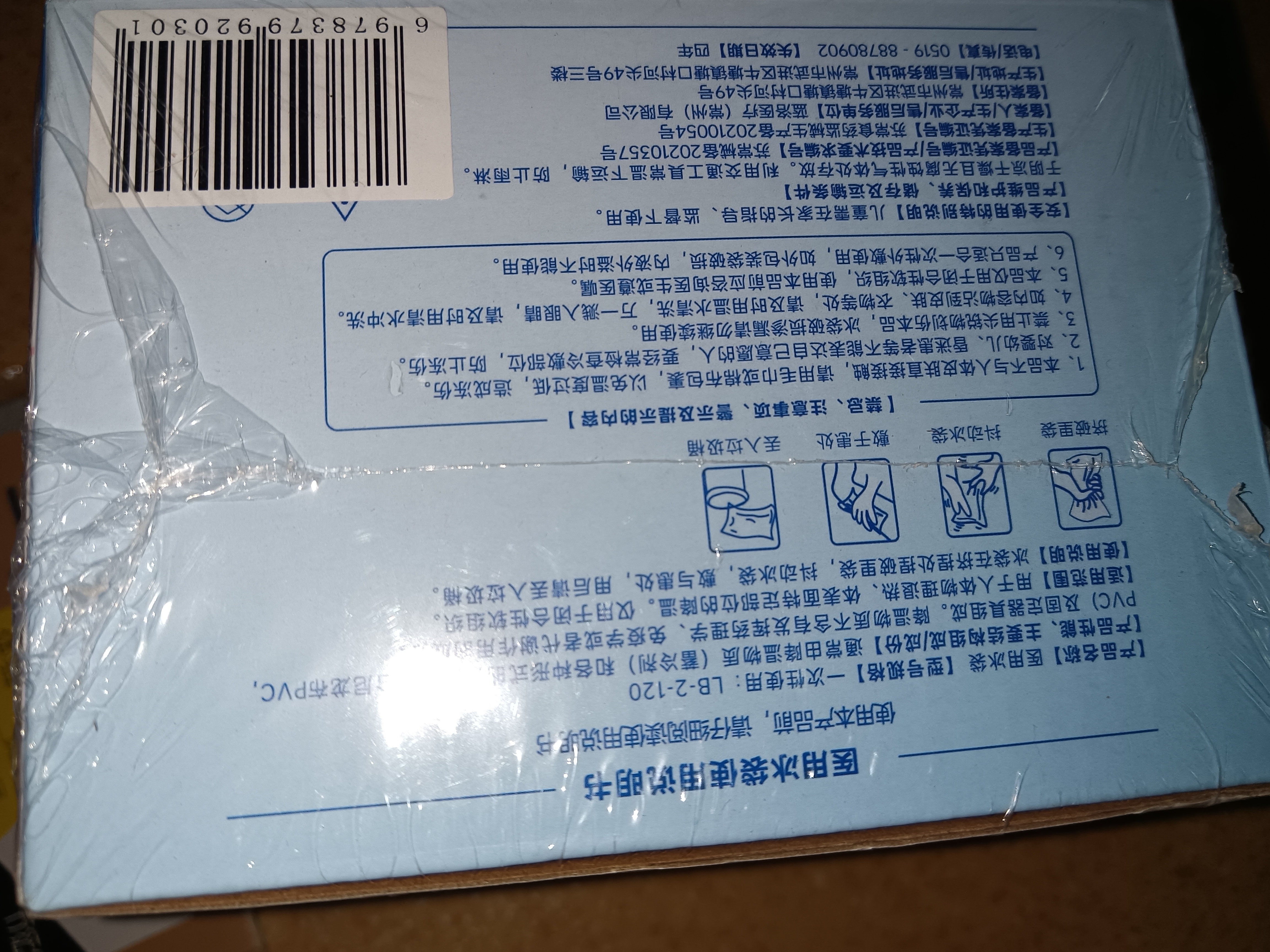 蓝洛一次性医用冰袋物理降温冰敷袋便携速冷双眼皮术后冷敷无需冷藏 实拍图