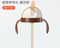 世喜奶瓶水杯配件直饮吸管嘴（吸管杯杯头直饮款）适配7.2cm口径瓶身 实拍图