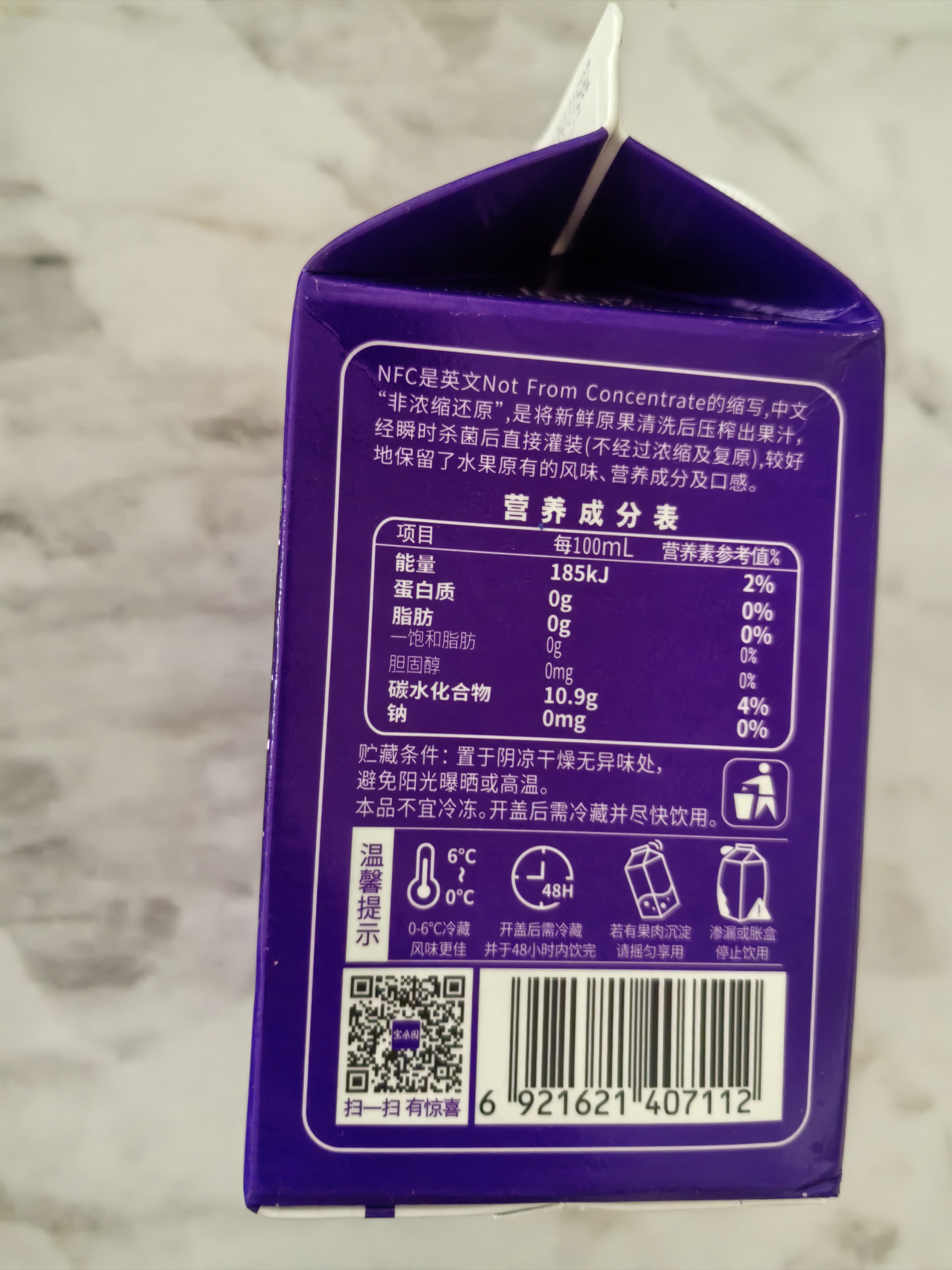 宝桑园100%桑果汁468ml*15盒NFC桑葚汁 原厂整箱装 果汁 饮料 无糖 实拍图