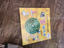 迷宫大冒险----3-6岁宝宝思维训练迷宫游戏书（思维力，专注力，判断力，记忆力，观察力，想象力）(中国环境标志产品 绿色印刷)  实拍图