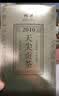 安化黑茶2010年正宗茯砖茶湖南特产天尖茶叶礼盒中秋节送长辈老师送礼1kg 实拍图