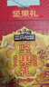 三只松鼠坚果零食礼盒1308g/2136g混发零食礼包干果夏威夷果端午团购送礼 实拍图