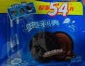 奥利奥（Oreo）巧克力味夹心饼干523g休闲零食早餐下午茶独立小包装 实拍图