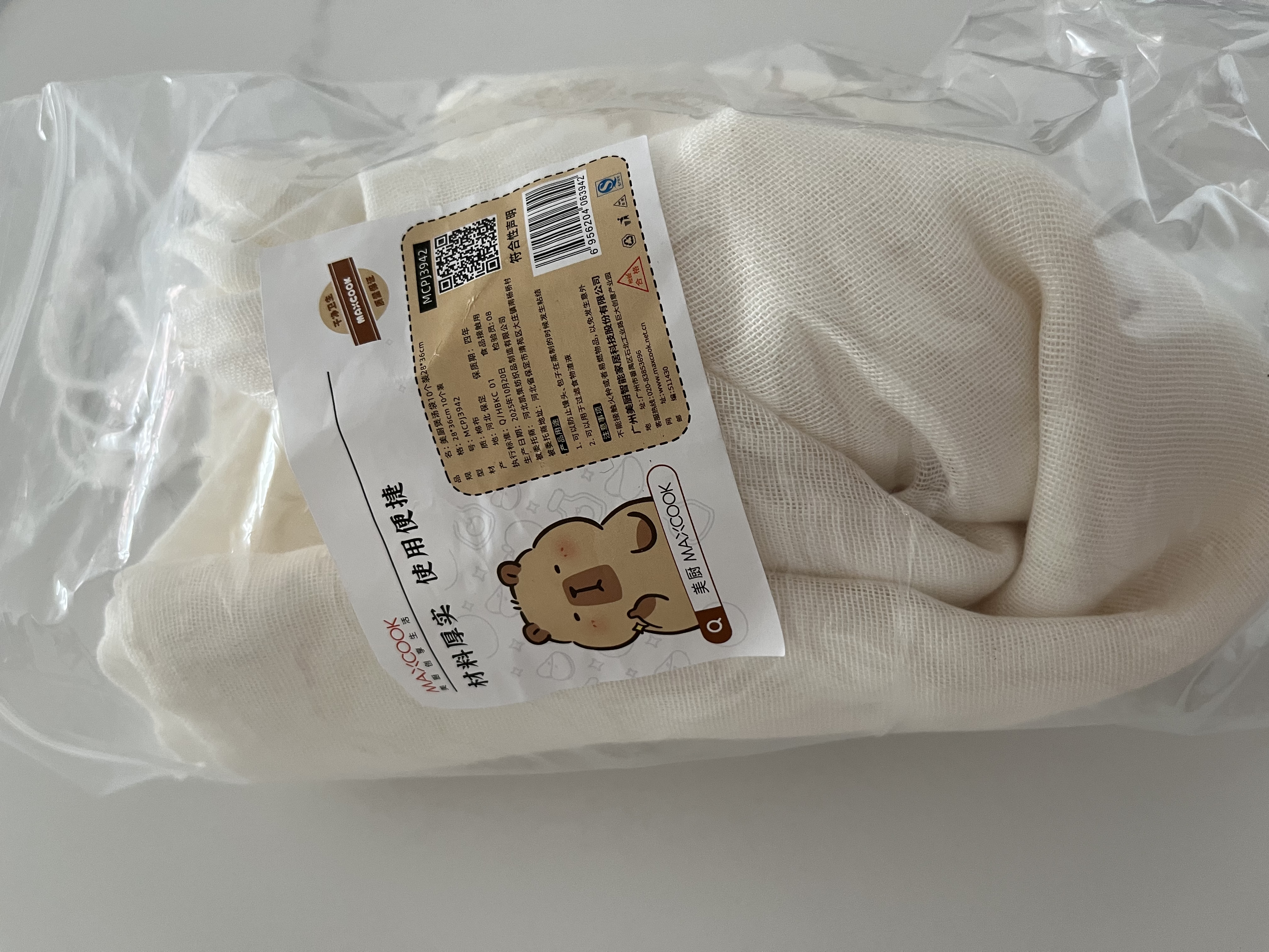 美厨（MAXCOOK）中药纱布袋 茶包袋一次性 调料包煲汤卤料袋煎药袋过滤袋MCPJ3942 实拍图