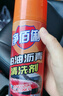 净佰俐柏油沥青清洗剂 汽车摩托车外漆面油泊沥青树脂洗车剂清洁剂450ml 实拍图