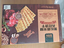 立王驾到黑松露火腿苏打饼干梳打黎麦奇亚籽风味零食蛋糕点心山姆同款1kg 实拍图