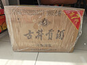 古井贡酒 年份原浆古5 浓香型白酒 45度 500mL*6瓶 整箱装 实拍图