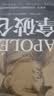 拿破仑传 实拍图