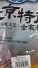 御食园山楂糕420g大块软老式京糕北京特产办公室零食 实拍图