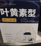 超亚叶黄素蒸汽眼罩热敷缓解眼疲劳眼干眼涩敷贴男女学生润目护眼30片 实拍图