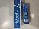 云南白药经典系列牙膏改善牙龈问题留兰香型便携牙膏45g 实拍图