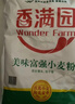 香满园 面粉 中筋粉 美味富强小麦粉 10斤 包子饺子馒头饼手擀面 实拍图