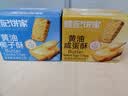 煌记咸蛋椰子酥280g*2箱 混合口味曲奇饼干 休闲零食早餐饼干椰蓉 实拍图
