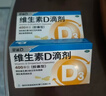 星鲨维生素d3滴剂30粒*5盒装儿童促钙吸收+赖氨肌醇维b12口服溶液135ml 维生素b12赖氨酸青少年长高4-18岁 实拍图