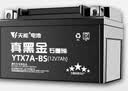 天能电池免维护摩托车电瓶YTX7A海王星女装踏板车铃木12v通用蓄电池 实拍图