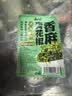云山半香麻青花椒350g 冷冻锁鲜 川渝特产鲜椒 火锅调料 实拍图