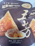 五芳斋 速冻栗子猪肉粽 140克*5只 嘉兴粽子栗子肉粽端午粽子早餐食品 实拍图
