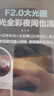 海尔（Haier）无线家用摄像头高清监控器360度无死角带夜视全景云台自动旋转摄像头室内看护手机远程监控 实拍图