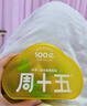 周十五益生菌蜂蜜露孕妇待产包产妇外用专利挤管开塞蜜露孕产妈妈儿童 实拍图
