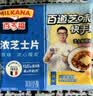 百吉福芝士片 ≥51%奶酪含量 早餐三明治汉堡烘焙原料 奶酪烘焙冷藏 300g原味3袋（共54片） 实拍图