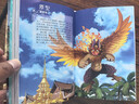 大中华寻宝记系列·神兽图鉴 儿童中国地理科普知识百科漫画书6-14岁，儿童科普，人文地理，漫画读物 课外读物暑假作业一升二暑假衔接小升初暑假衔接儿童年货节送礼 实拍图