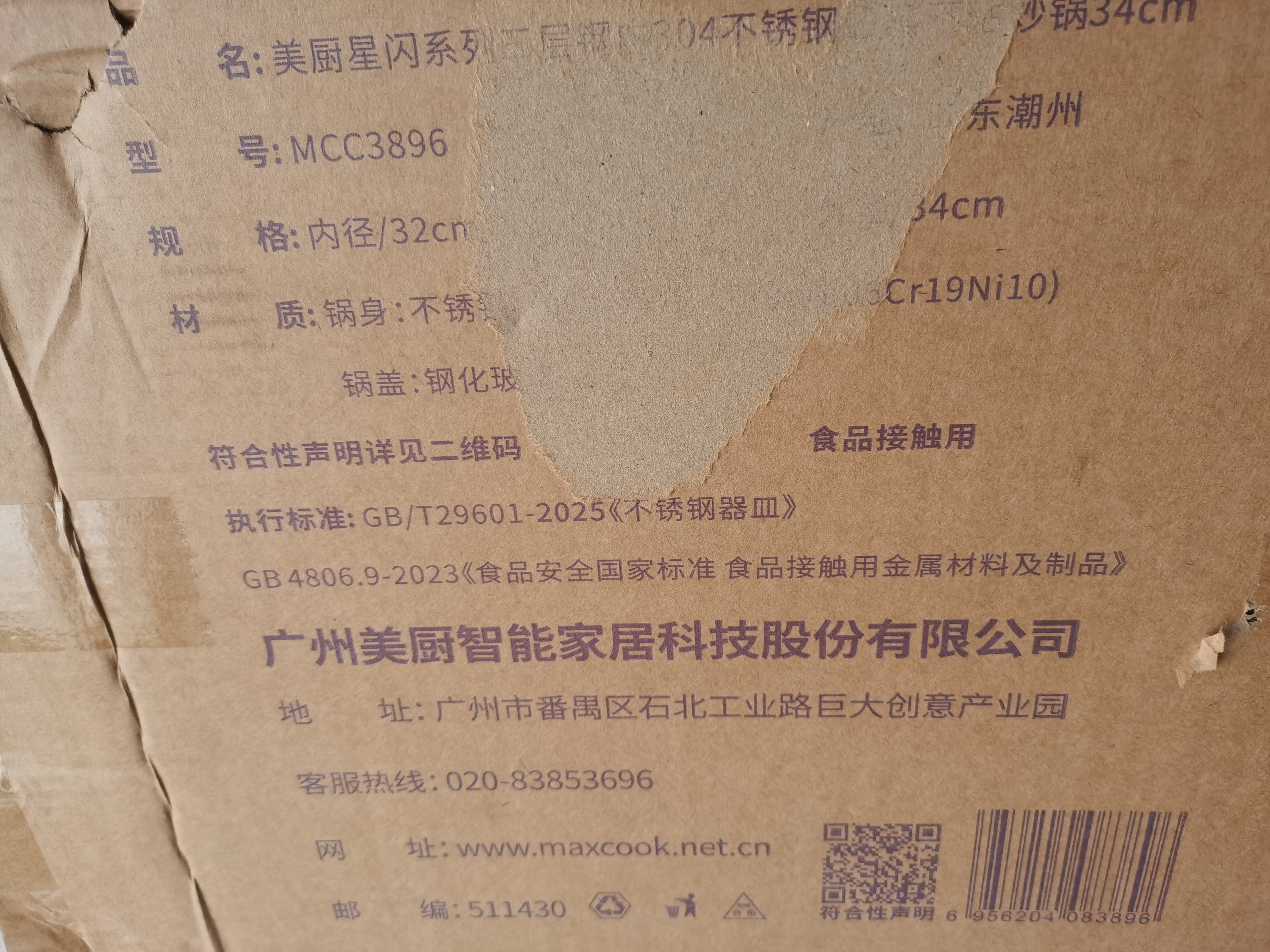 美厨（MAXCOOK）炒锅 304不锈钢炒菜锅不粘炒锅三层钢燃气电磁炉通用34cm MCC3896 实拍图
