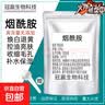 烟酰胺粉食品级高纯度焕白去黄提亮护色原料维生素B3粉VB3粉 200g赠送量勺 实拍图