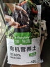 漫生活通用营养土18L养花种菜土园艺种植土花土有机土肥料盆栽绿植土壤 实拍图