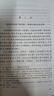 【人民文学出版社】四大名著原著 红楼梦三国演义西游记水浒传珍藏版 人民文学出版社正版无删减全套初高中小学生青少版 黑神话悟空 四大名著全套8册【赠人物关系图+大事年表+英雄谱】 实拍图