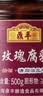 鼎丰 古方玫瑰腐乳500g 秘制古方软糯香甜 中华老字号 实拍图