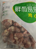 六和 单冻鸡心 2斤 白羽鸡冷冻鸡心烧烤酱卤食材 实拍图