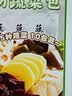 美玏蔬菜包开袋即食独立小包装泡面搭档配菜方便面伴侣100克*10袋 实拍图