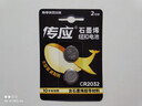 传应南孚CR2032纽扣电池2粒 精装3V锂电池适用大众奥迪现代等汽车钥匙手表小米盒子等（单件包邮） 实拍图