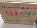 陇百味甘肃定西土豆2026年新挖粉糯面沙高山小洋芋鲜马铃薯定西特产 净重5斤中大果【源头直发】 实拍图
