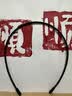 M2KA显脸小头箍女高级感不勒头防滑法式减龄发捆 超细发箍黑色2.5mm 实拍图
