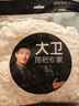 大卫旋转拖把头替换拖布头加厚拓扑原装超细纤维16CM盘通用拓朴墩布头 白色2只（赠送1只）大卫原装 实拍图