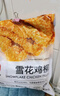 金路易美食艺术家无骨雪花鸡柳 米香原味 2斤1000g油炸半成品空气炸锅食材夜宵 实拍图