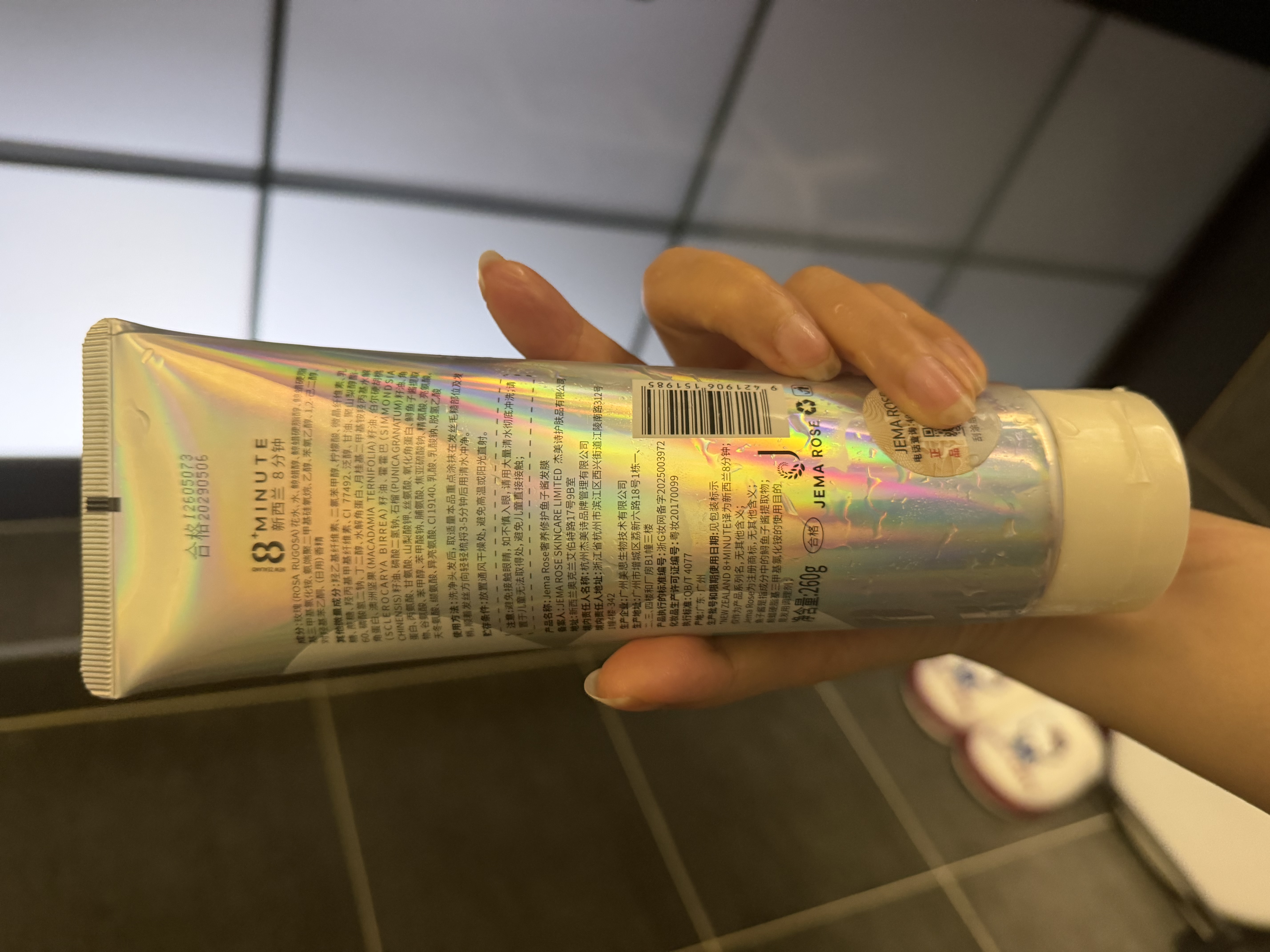 jemarose新西兰8分钟鱼子酱发膜奢养修护烫染受损干枯毛躁护发素260ml 实拍图