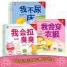绘本0到3岁婴幼儿早教故事书儿童绘本0-1-2一3岁适合一岁半两岁宝宝书籍三岁幼儿看的书好习惯养成系列亲子阅读全15册暖心小熊双语好习惯绘本 暖心小熊大声回答 无规格 实拍图