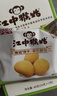江中猴姑无糖微甜猴头菇养胃饼干中老年人营养早餐食品礼盒送长辈960g 实拍图