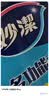 妙洁（MIAOJIE） 多功能夹布拖平板拖把家用木地板拖把 夹固式夹毛巾平板拖把地拖 拖把1套+2赠品布（共3块布） 实拍图