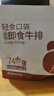 京东京造鲜来多8包轻食低脂牛排400g炭烤味健身减脂期代餐零食即食牛肉 实拍图