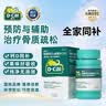 迪巧益加骨胶原-Y氨基丁酸儿童钙铁锌青少年3岁-18岁钙片AD多维片矿物质片 牛奶味尝鲜装】 60片*1盒 实拍图