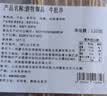 游牧御品牛肚串 40支 烧烤食材 半熟 涮肚 烤串 炸串 冷锅串串 烤肉串120g 实拍图